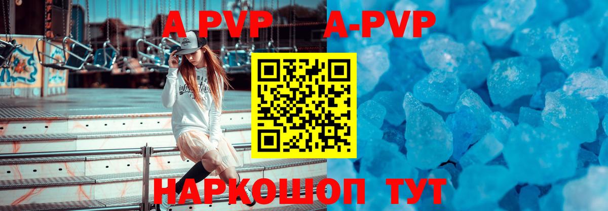 Alfa_PVP Crystall Лесосибирск