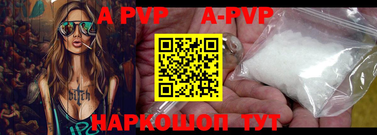 A-PVP мука  Alfa_PVP СК  А ПВП кристаллы  Вход с VPN  Лесосибирск 