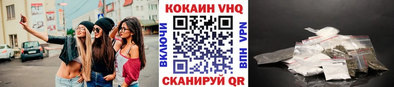 COCAIN VHQ  Лесосибирск 