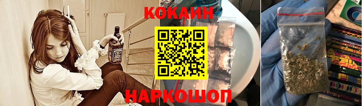 Cocaine FishScale Лесосибирск