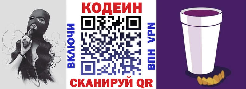 Кодеиновый сироп Lean напиток Lean (лин) Лесосибирск