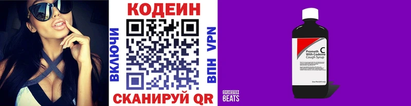 Кодеин Purple Drank  Лесосибирск 