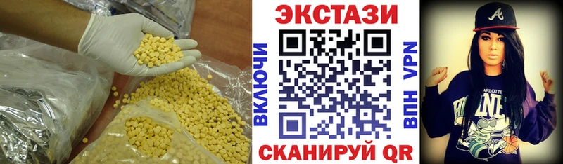Экстази Cube  Лесосибирск 