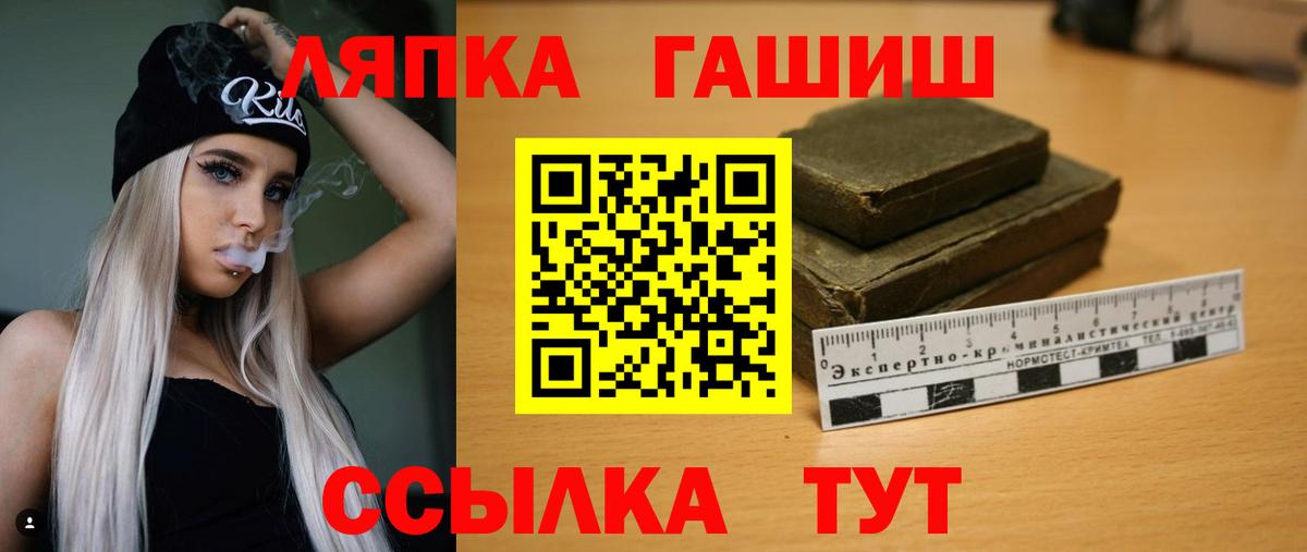 ГАШИШ индика сатива  купить наркотики цена  ГАШ гарик  Лесосибирск  Вход с VPN 
