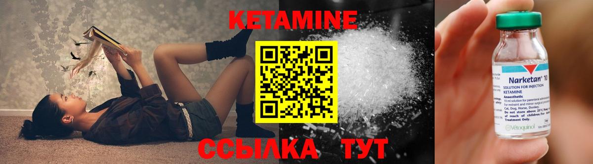 Лесосибирск  Кетамин VHQ  это клад  Вход с VPN 