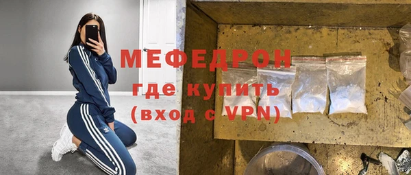 мефедрон мука Грязи