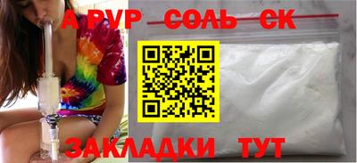 ALPHA-PVP Кандалакша