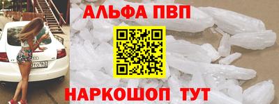 ALPHA-PVP Кандалакша
