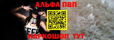 ALPHA-PVP Кандалакша