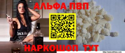 ALPHA-PVP Кандалакша