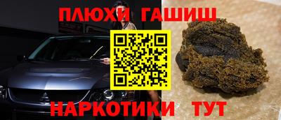 гашишное масло Канаш