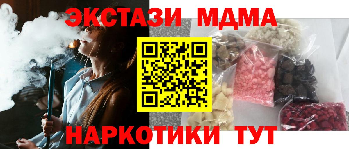 Лесосибирск  MDMA crystal  MDMA кристаллы  МДМА  Вход с VPN 
