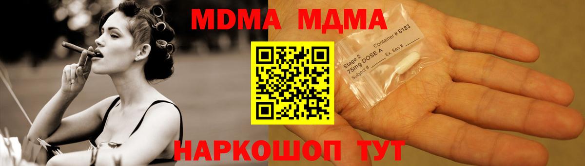 MDMA Molly Лесосибирск