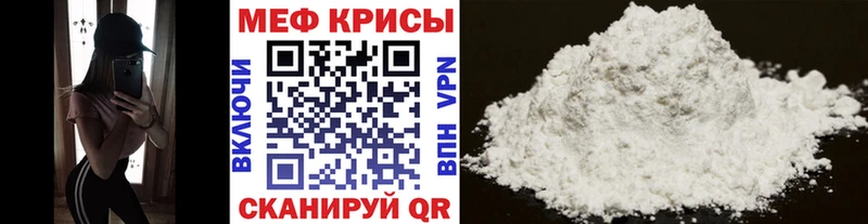 блэк спрут маркетплейс  Лесосибирск  МЯУ-МЯУ мука 