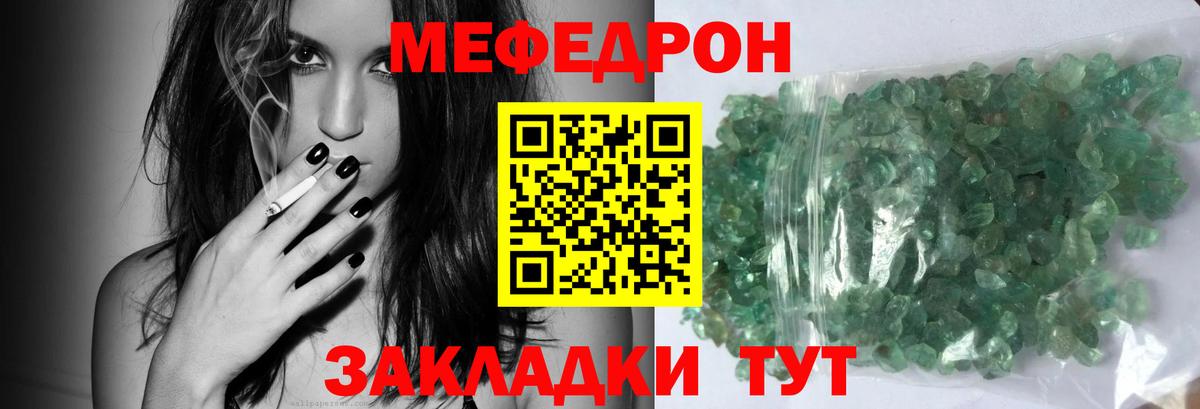 МЯУ-МЯУ  Вход с VPN  Лесосибирск  Мефедрон кристаллы  Мефедрон VHQ 