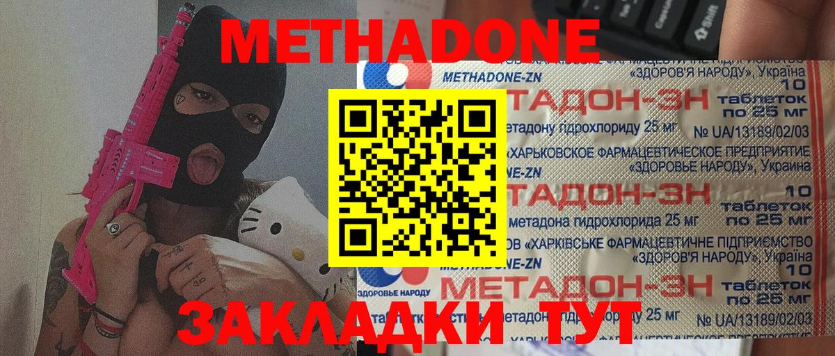 Метадон кристалл  Вход с VPN  кракен ссылки  Лесосибирск  Метадон мёд 