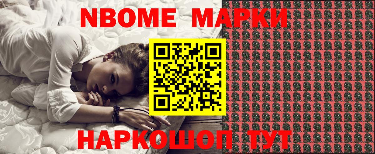 Марки 25I-NBOMe  закладки  Вход с VPN  Лесосибирск  Марки 25I-NBOMe 1,5мг  Марки 25I-NBOMe 1,5мг 