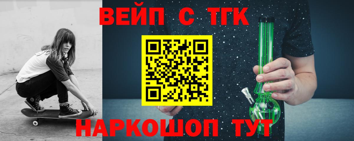ТГК жижа  ТГК концентрат  Лесосибирск  Вход с VPN 