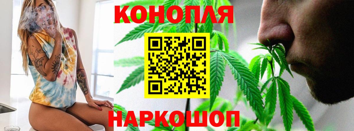 Шишки марихуана LSD WEED  Конопля семена  Вход с VPN  МАРИХУАНА Ganja  Лесосибирск 