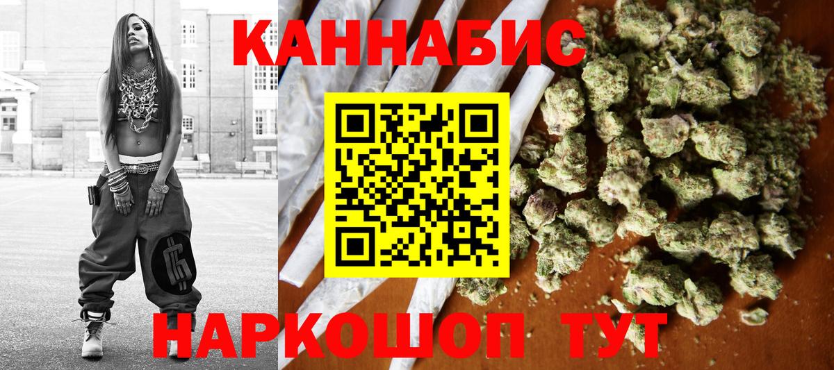 МАРИХУАНА семена Лесосибирск
